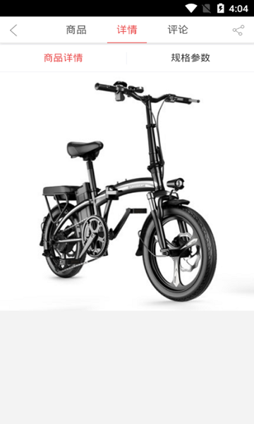 5g新能源電動車app