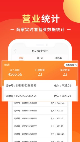 校園商盟app最新版 v1.0.4 安卓版 2