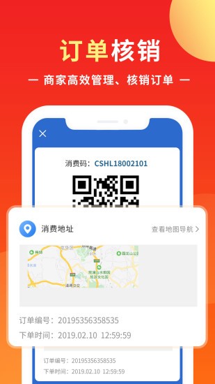 校園商盟app下載