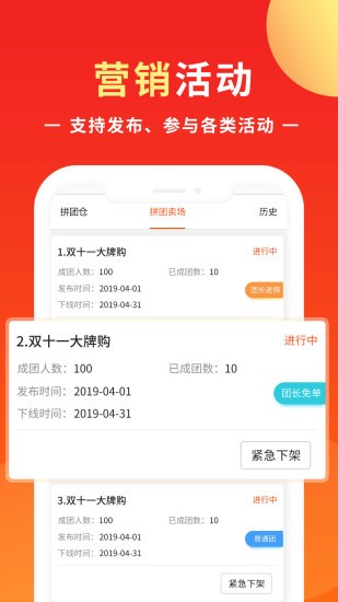 校園商盟app最新版 v1.0.4 安卓版 1