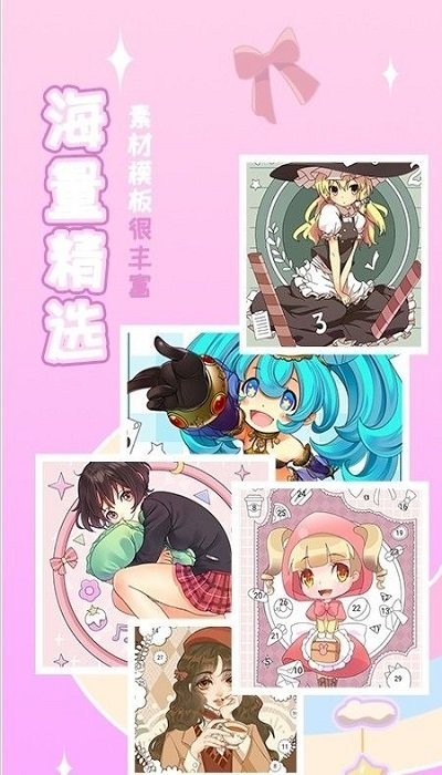 夢(mèng)幻貼貼樂小游戲 v1.0.9 最新安卓版 0