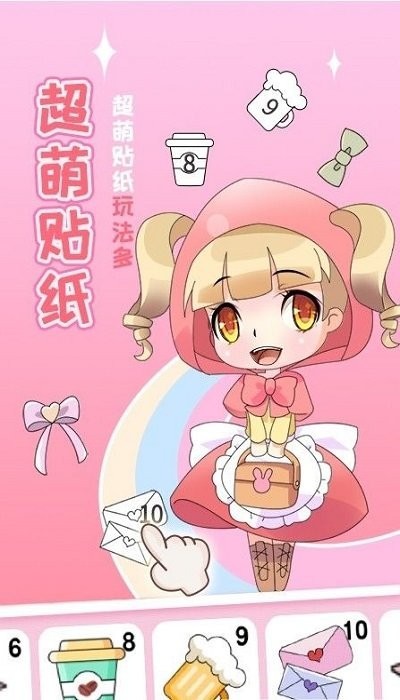 夢(mèng)幻貼貼樂小游戲 v1.0.9 最新安卓版 2