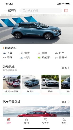 一鍵購車平臺0