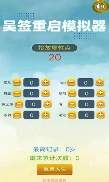 吳簽重啟模擬器 v212 安卓版 0