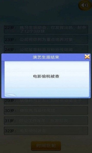 吳簽重啟模擬器游戲