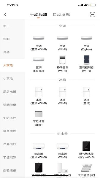 冰匠移動冰箱app下載