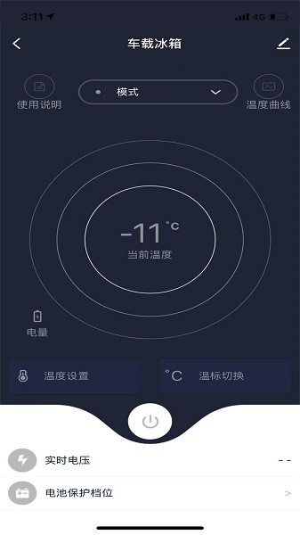 冰匠移動冰箱 v1.0.0 安卓版 1