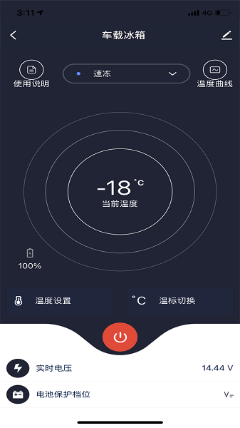 冰匠移動冰箱 v1.0.0 安卓版 3