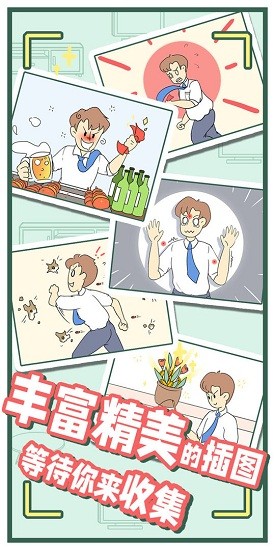 爸爸的私房錢(qián)游戲 v1.0 安卓版 0