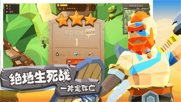 斧頭互懟小游戲內(nèi)測(cè)版 v1.6.3 安卓測(cè)試員版 1