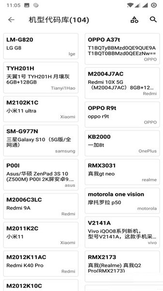 機(jī)型更改app v3.3.8 安卓版 0