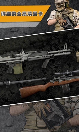 真實(shí)武器模擬ww2完整版 v1.0.0 安卓版 1