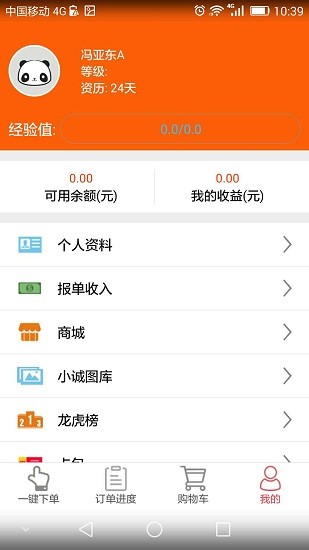 小誠商友a(bǔ)pp下載