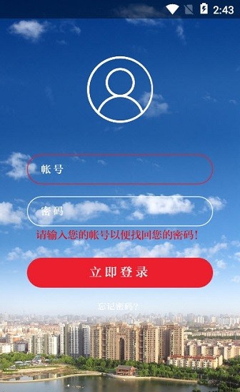 石家莊政協(xié)app