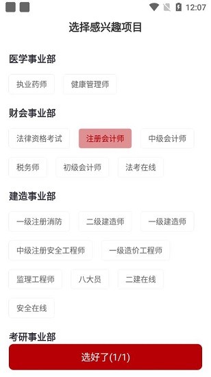 優(yōu)萬(wàn)云課堂