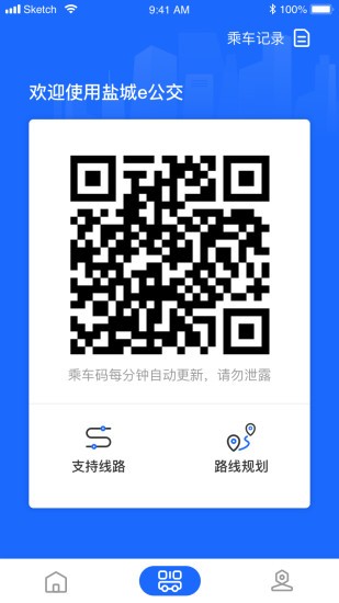 鹽城e公交app最新版 v1.0.5 安卓版 2