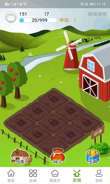 果農(nóng)菜市連鎖生鮮 果農(nóng)菜市官方下載