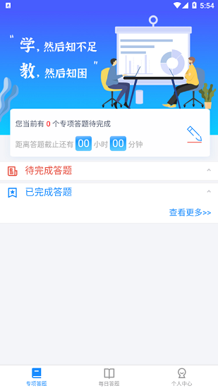 翼企學中國電信 v2.0.2 安卓版 0