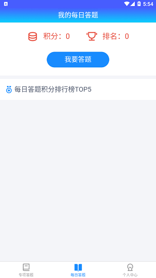 翼企學app