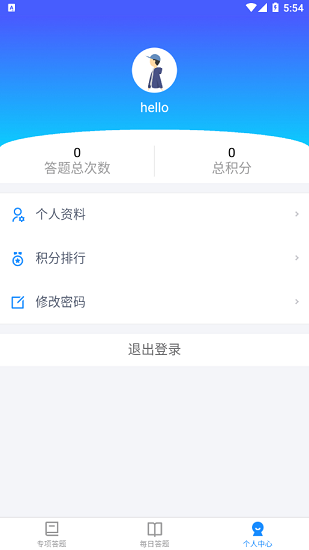 翼企學中國電信 v2.0.2 安卓版 1