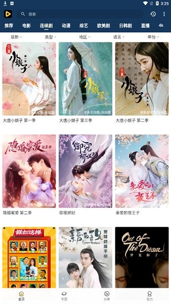 安逸影視穩(wěn)定版
