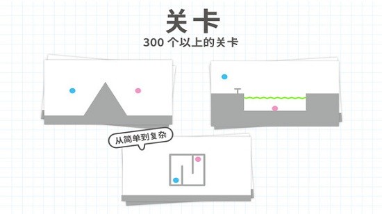 腦點子2手游