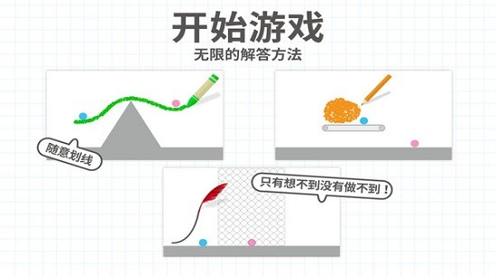 腦點子2最新版 v1.0.1 安卓版 3