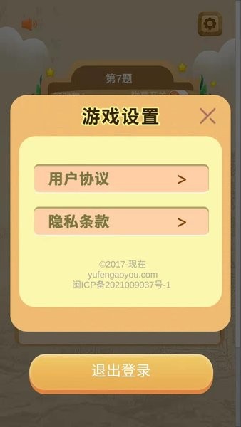 全能學(xué)霸手游