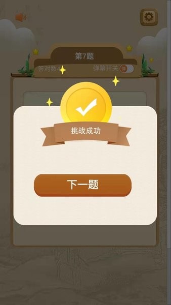 全能學(xué)霸手游 v1.0.0 安卓版 0