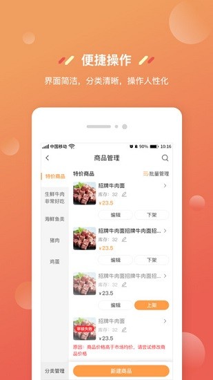 奇麟鮮品商家版 v2.0.14 安卓版 0
