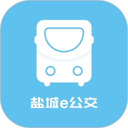 鹽城e公交app最新版