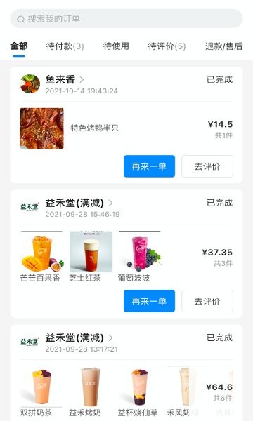 云點(diǎn)智慧校園 v1.4.2 安卓版 0