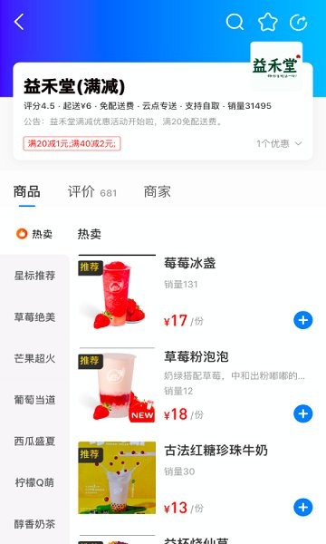云點(diǎn)校園安卓版