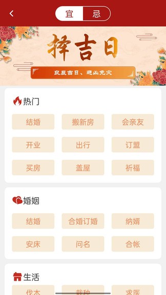 新華萬年歷日歷 v1.1.1 安卓版 1