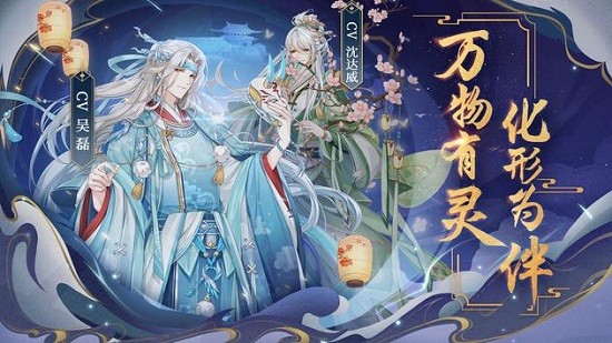 山海萬花集游戲最新版 v1.7.11 安卓版 0
