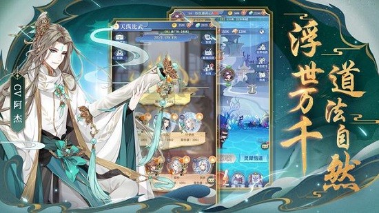 山海萬花集游戲最新版 v1.7.11 安卓版 2
