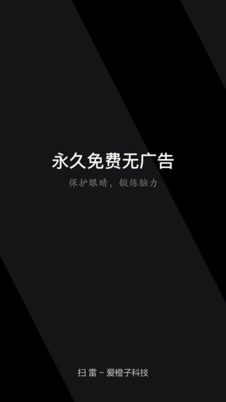 掃雷2021免費 v1.0.0 安卓版 0