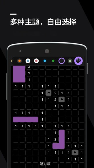 掃雷2021免費 v1.0.0 安卓版 3