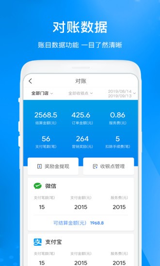 超盟餐飲商家版 v2.7.8 安卓版 2
