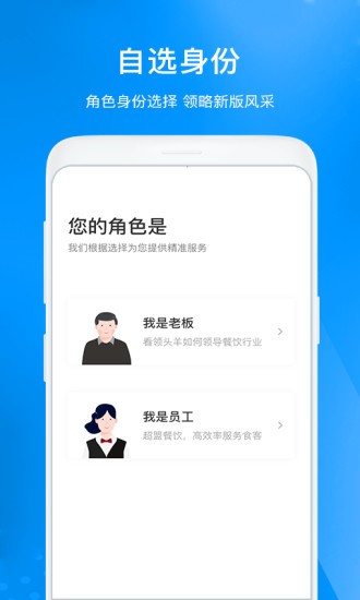 超盟餐飲app