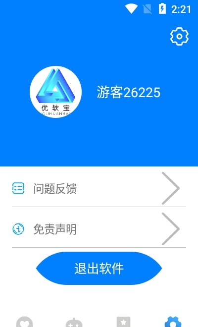 優(yōu)軟寶 v2.0 安卓版 0