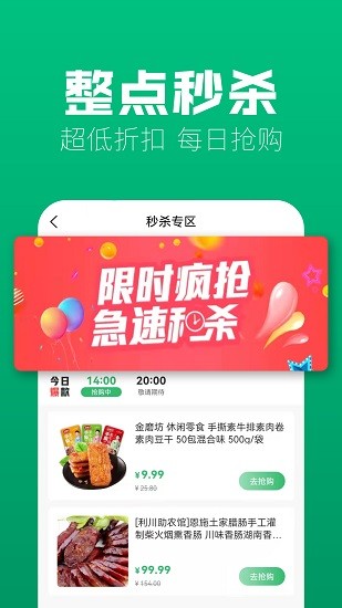 湖北味蕾稀品app v3.0.1 安卓版 3