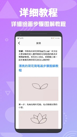 procreate簡(jiǎn)筆畫(huà)app