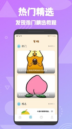 procreate簡(jiǎn)筆畫(huà) v1.1.5 安卓版 2