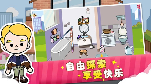 二胎家庭歡樂多游戲1