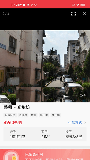 巴樂兔服務(wù)版 v1.0 安卓版 0