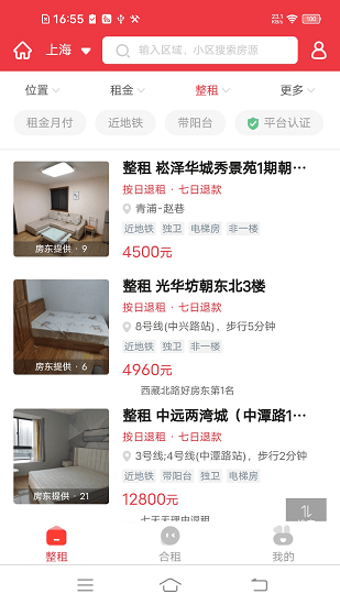 巴樂兔服務(wù)版下載