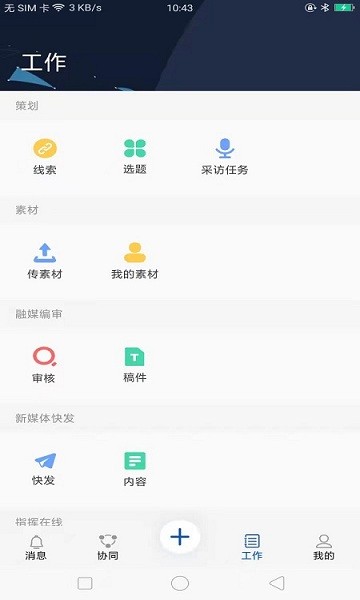 贛報融媒體 贛報融媒安卓版