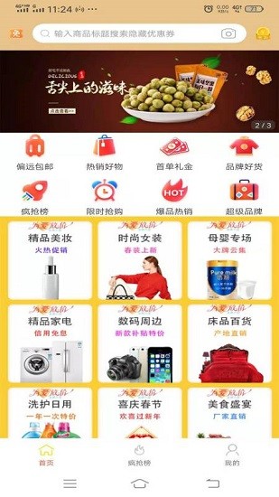 恩貓購物app v0.0.10 安卓版 0
