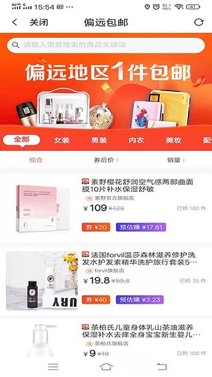 恩貓購物app v0.0.10 安卓版 1